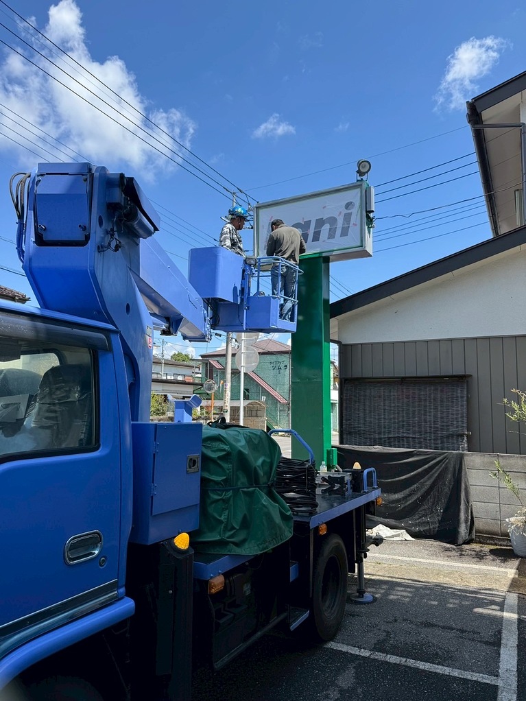 施工中